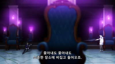 6화 Do you have a plan? 「작전은?」
