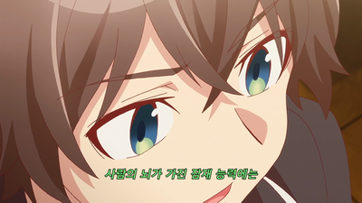 9화 별을 만날 기회