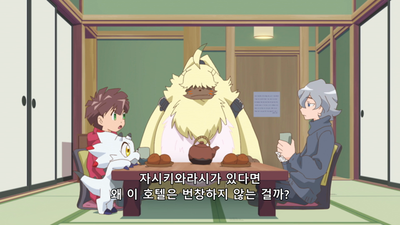 14화 자시키와라시