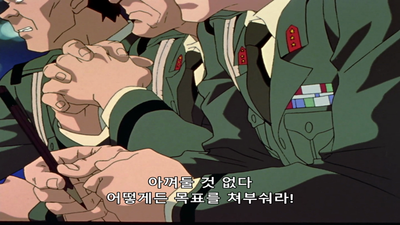 1화 사도, 습격