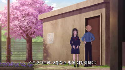 1화 하나와 미즈키