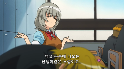 3화 너 따위한테 명령받는 건 뭔가 열받아!!!