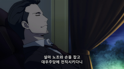 11화 각자의 역습