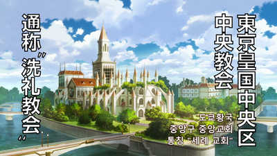 18화 오세 일문