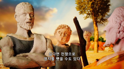 3화 남자의 아레테