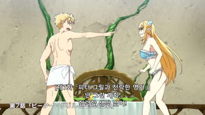 7화 피터 그릴과 몰락한 명가
