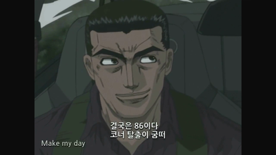 4화 불타오르지 않는 승리