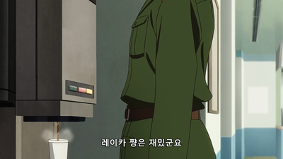 12화 난죠 레이카