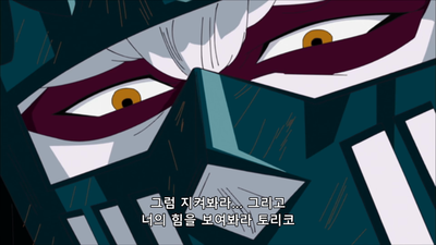 134화 야생의 싸움! 토리코, 최강 공격!!