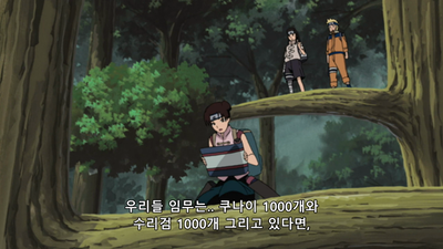 184화 출격! 텐텐팀