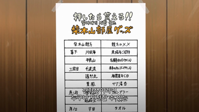 6화 돌격!! 시바키야마 도장