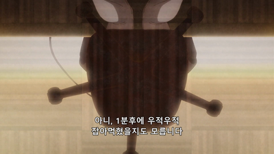 1화 널 용서할 수 없어