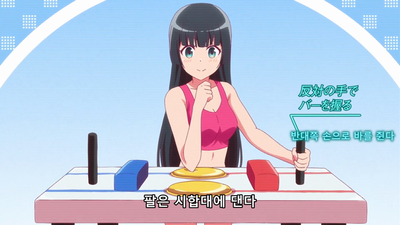 6화 새로운 라이벌을 원해?