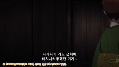 9화 사가사변 두 번째