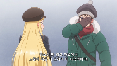 2화 눈집 안은 참말로 뜨끈해