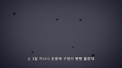 4화 한기 / 인형의 집