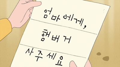 7화 액션가면 우표를 붙여요/엄마를 흉내 내요 /물고기를 먹고 싶어