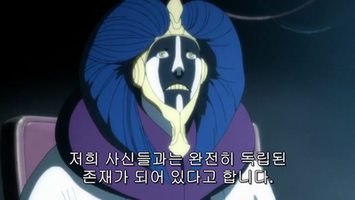 234화 렌지 경악!? 인의 사미환?