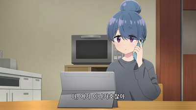 3화 린과 나데시코의 이나가호 봄 캠핑