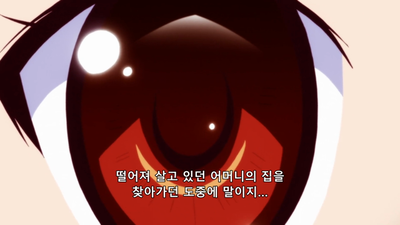 7화 마요이 강시 그 두 번째