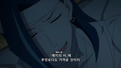 8화 목숨의 가치  
