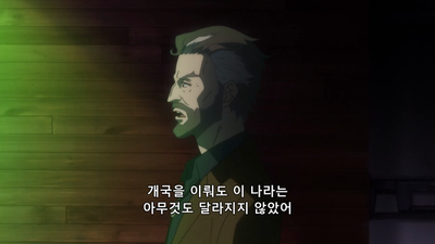 5화 아가멤논의 제사