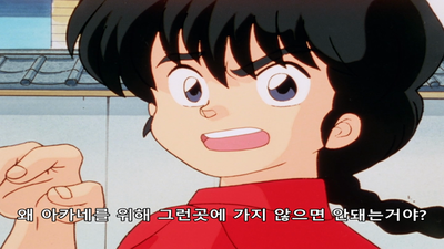 31화 납치된 아카네!