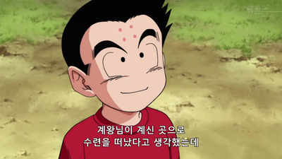 16화 베지터, 제자가 되다!? 우이스를 공략하라!