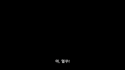 20화 오락실 토모에