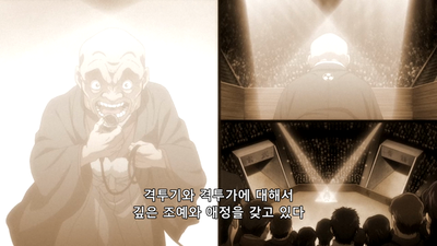 1화 패배를 모르는 자들