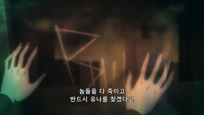 8화 B 더 비기닝 8화