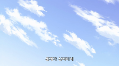 10화 BREAKING