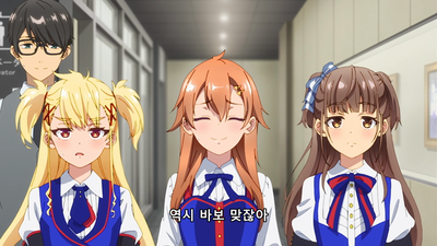 2화 나바타메 하루는 《불안정》