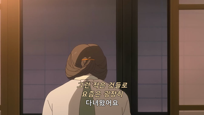 6화 유리 너머