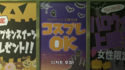 30화 흡혈귀의 핼러윈 파티
