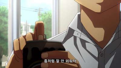 1화 좋아하는 사람은 우치나 구치