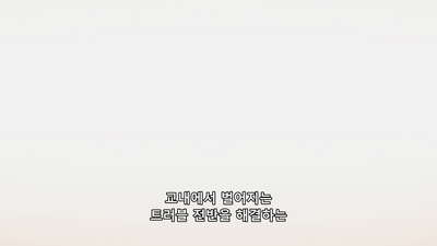 1화 너에게만 눈부시게 빛나는 암흑성 첫 번째