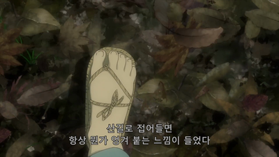 1화 들판의 연회