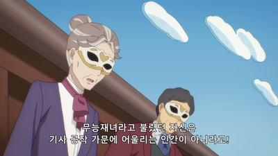 12화 암살교사의 긍지