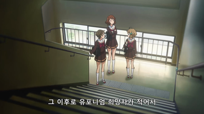 2화 잘 부탁해 유포니엄