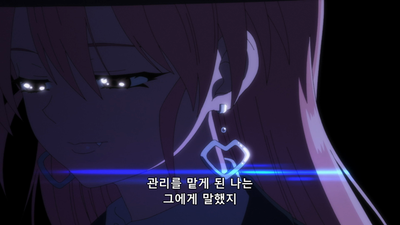 4화 변하는 나는 좋아하나요?
