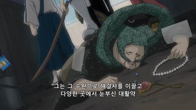 254화 금혼 2편