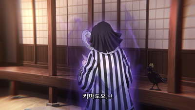 5화 오니를 먹으면서까지