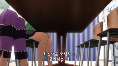 11화 날아올라라! 구속당한 날개