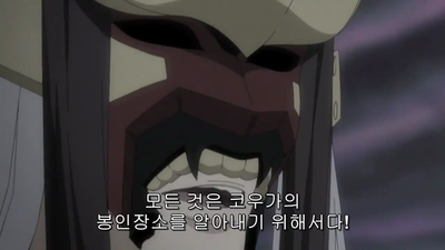 252화 뱌쿠야 , 배반에 숨겨진 진실