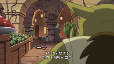 1화 카게의 심부름 / 왕자와 돈