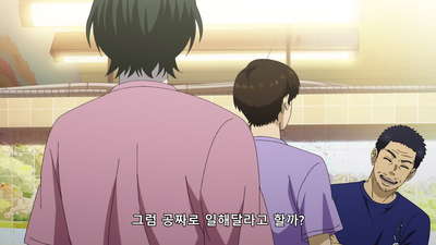 1화 대중목욕탕의 흡혈귀