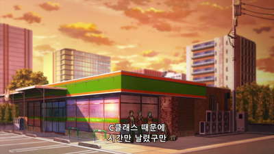 9화 잘못을 하고서도 고치지 않는 것, 그것을 바로 잘못이라고 한다.