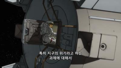 1화 96년 만의 출발