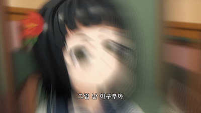11화 나는 필요 없을지도 모른다